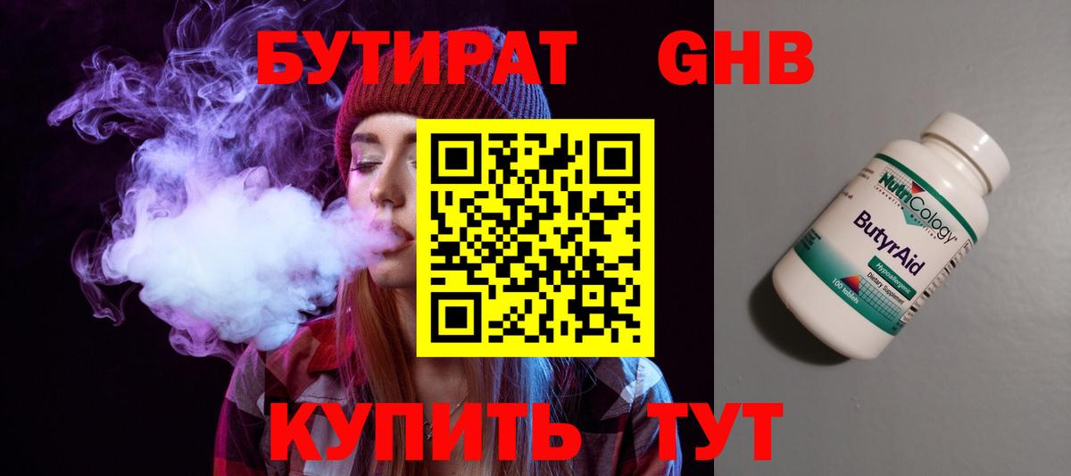 Бутират оксана  Вход с VPN  Петропавловск-Камчатский 