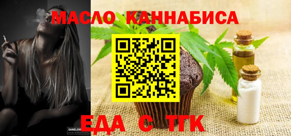 Печенье с ТГК конопля  Вход с VPN  Петропавловск-Камчатский 