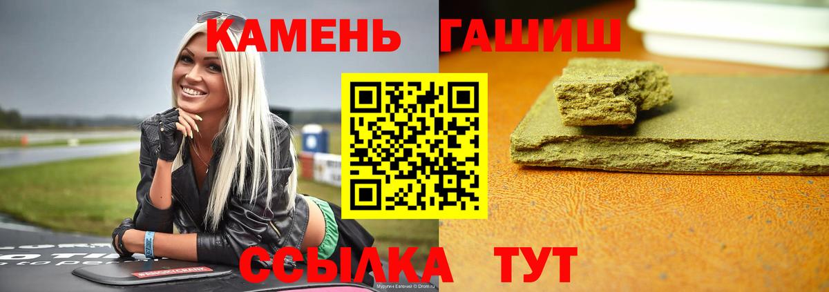 ГАШ Cannabis Петропавловск-Камчатский