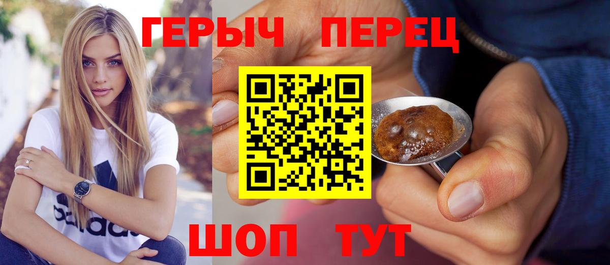 ГЕРОИН герыч  Вход с VPN  Петропавловск-Камчатский 
