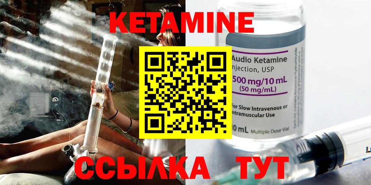 КЕТАМИН VHQ Петропавловск-Камчатский