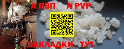apvp Партизанск