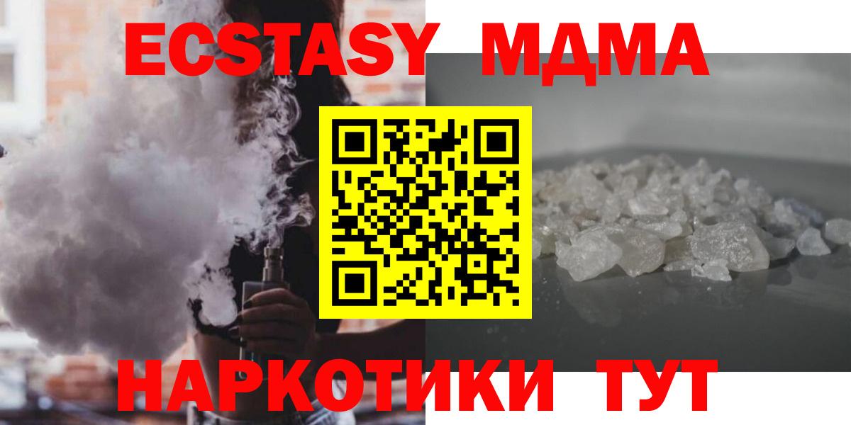 MDMA кристаллы Петропавловск-Камчатский