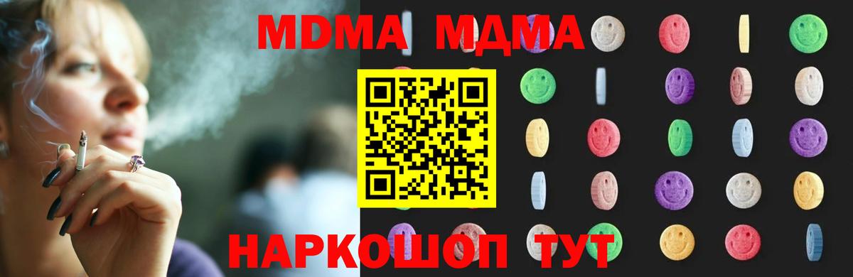 MDMA  МДМА молли  Вход с VPN  Петропавловск-Камчатский  МДМА Molly 