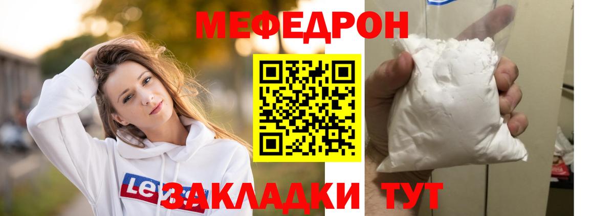 Меф мяу мяу мука Петропавловск-Камчатский