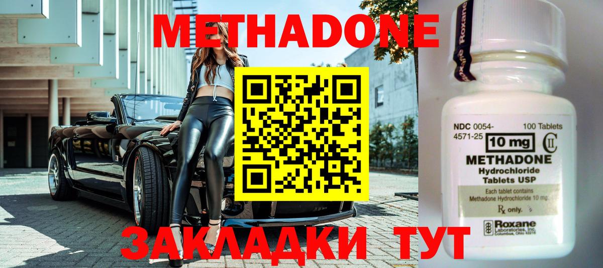 Петропавловск-Камчатский  OMG как войти  Вход с VPN  МЕТАДОН кристалл  МЕТАДОН VHQ 