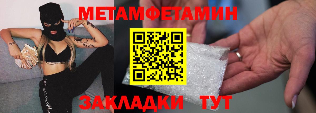 Петропавловск-Камчатский  Первитин Декстрометамфетамин 99.9%  Вход с VPN 