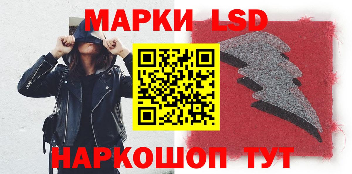 Наркотические марки 1,8мг Петропавловск-Камчатский